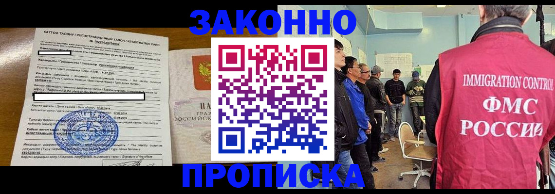 прописка для школы в Тайшете