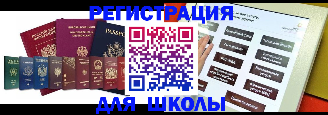 прописка штамп в Тайшете